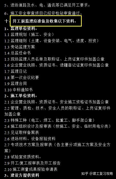 道路监控报监理表格_表格监理监控道路报告怎么写_表格监理监控道路报警怎么写