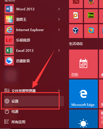 windows10没有d盘_win10桌面怎样设为d盘_win10桌面改到d盘