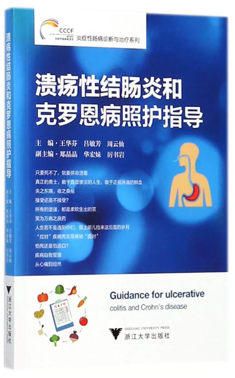 护理诊断归纳_克罗恩病护理诊断及护理措施_护理诊断对应的护理措施