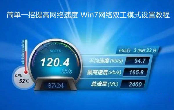 网众win7教程_网众win7教程_网众win7教程