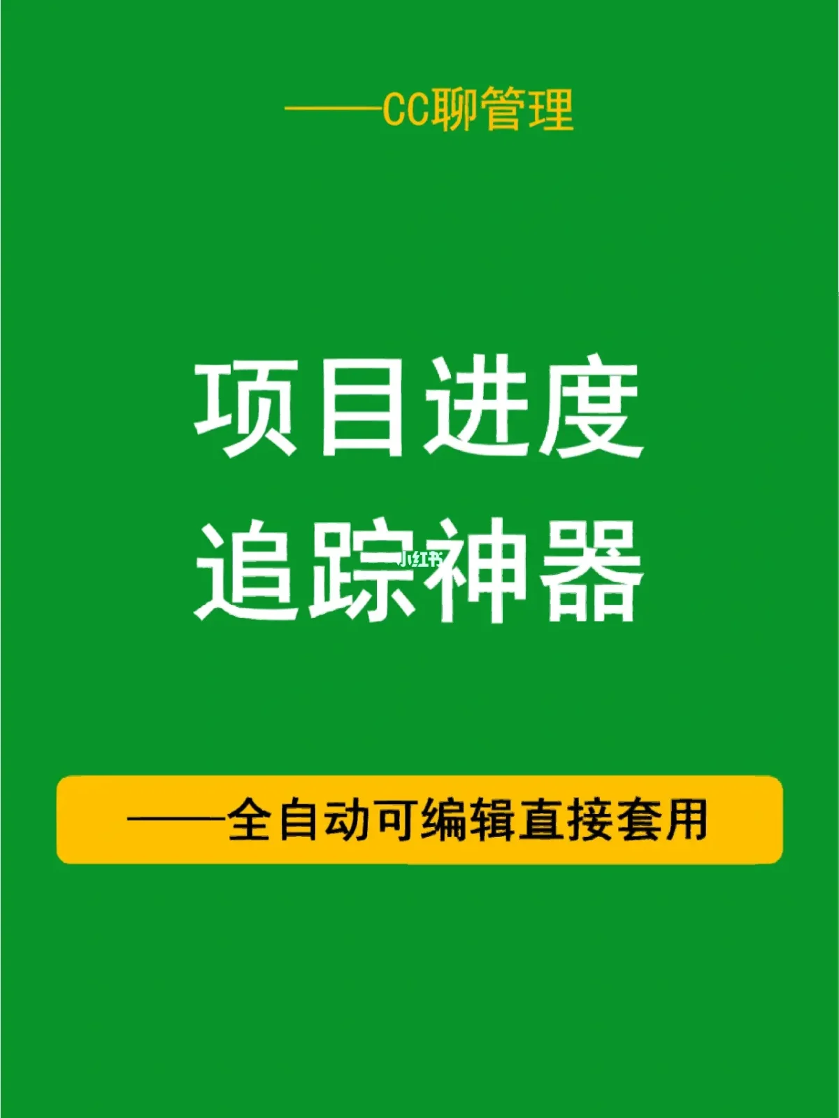 软件管理项目计划模板_windows 项目管理软件_软件管理项目计划书