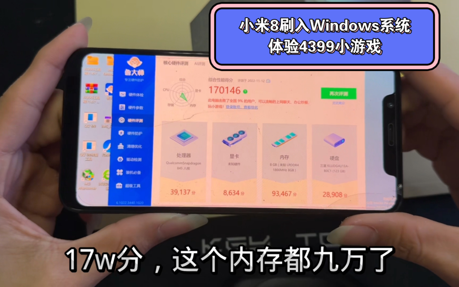 安装windows8.1_windows8安装_安装windows88%