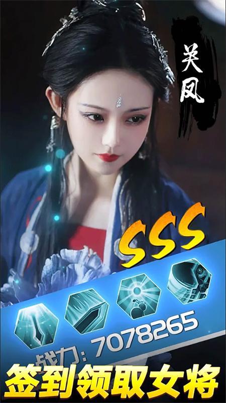 三国美人志最新版