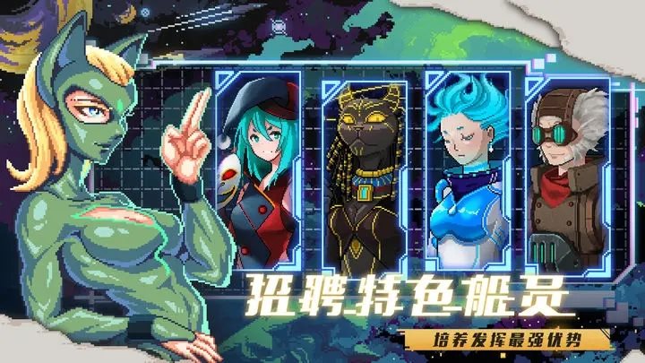 超时空星舰官网版下载最新版