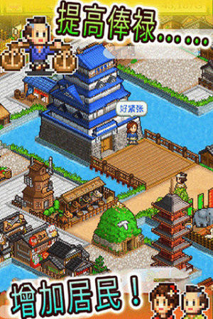 大江户物语原版