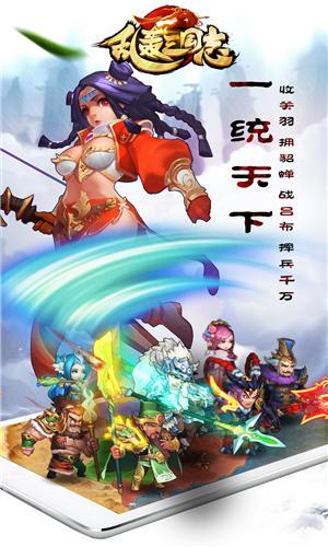 乱轰三国志变态版