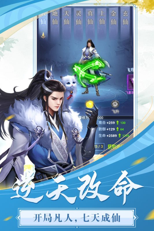 飞跃自我正版