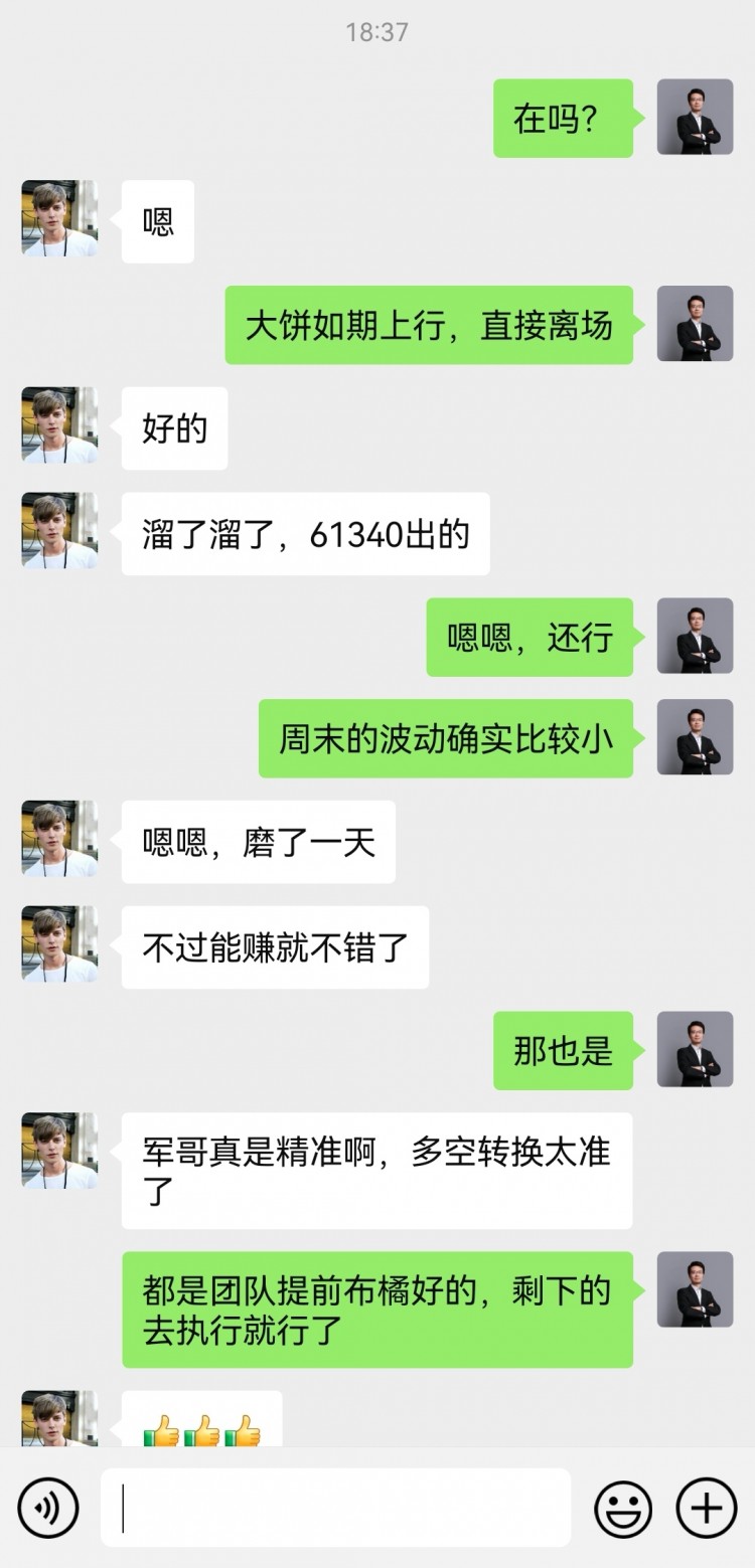 财经李军晚间思路