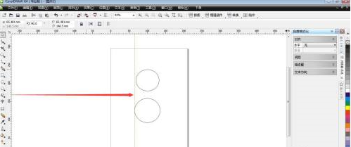 如何用CorelDRAW x4 拉出辅助线？