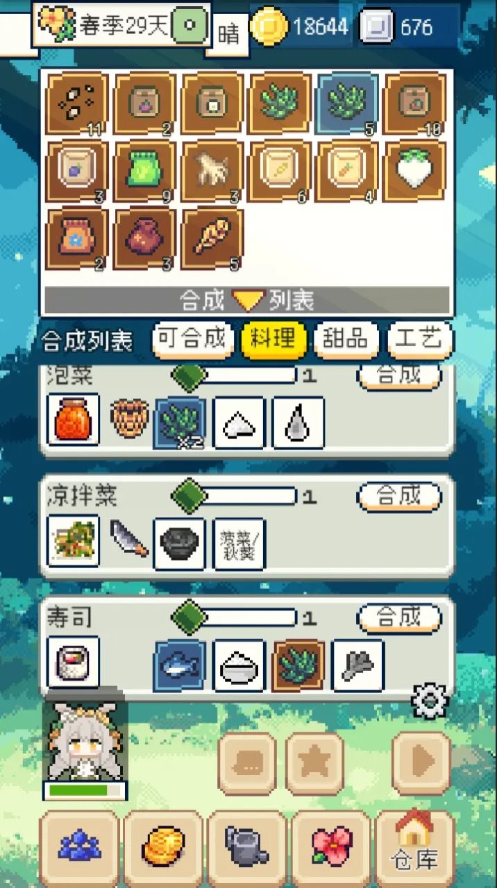 种田高手游戏