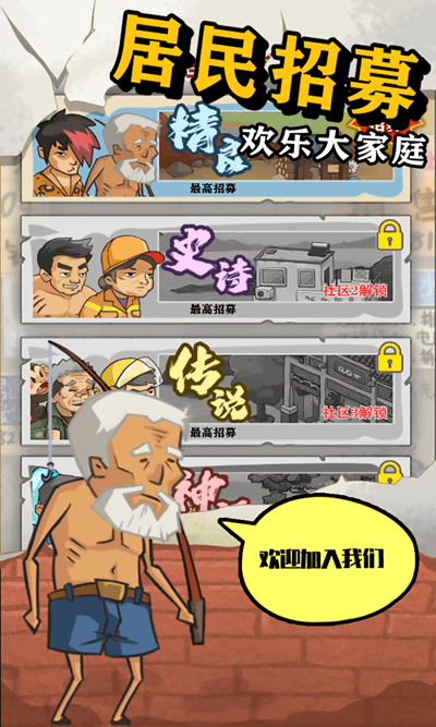 王小屋的屋屋保卫战最新版