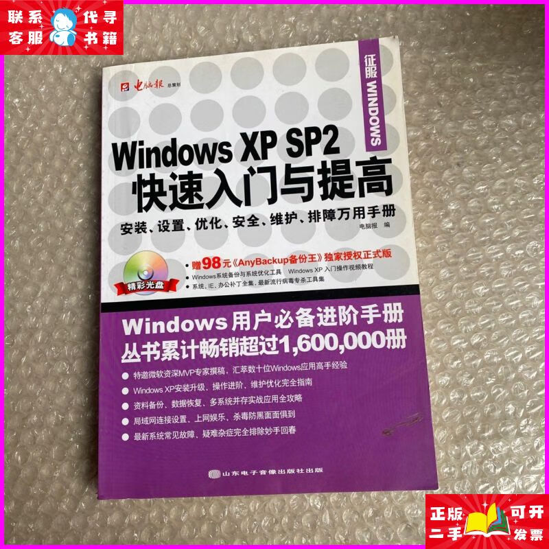 升级系统会不会清除数据_windows xp系统升级_升级系统小说