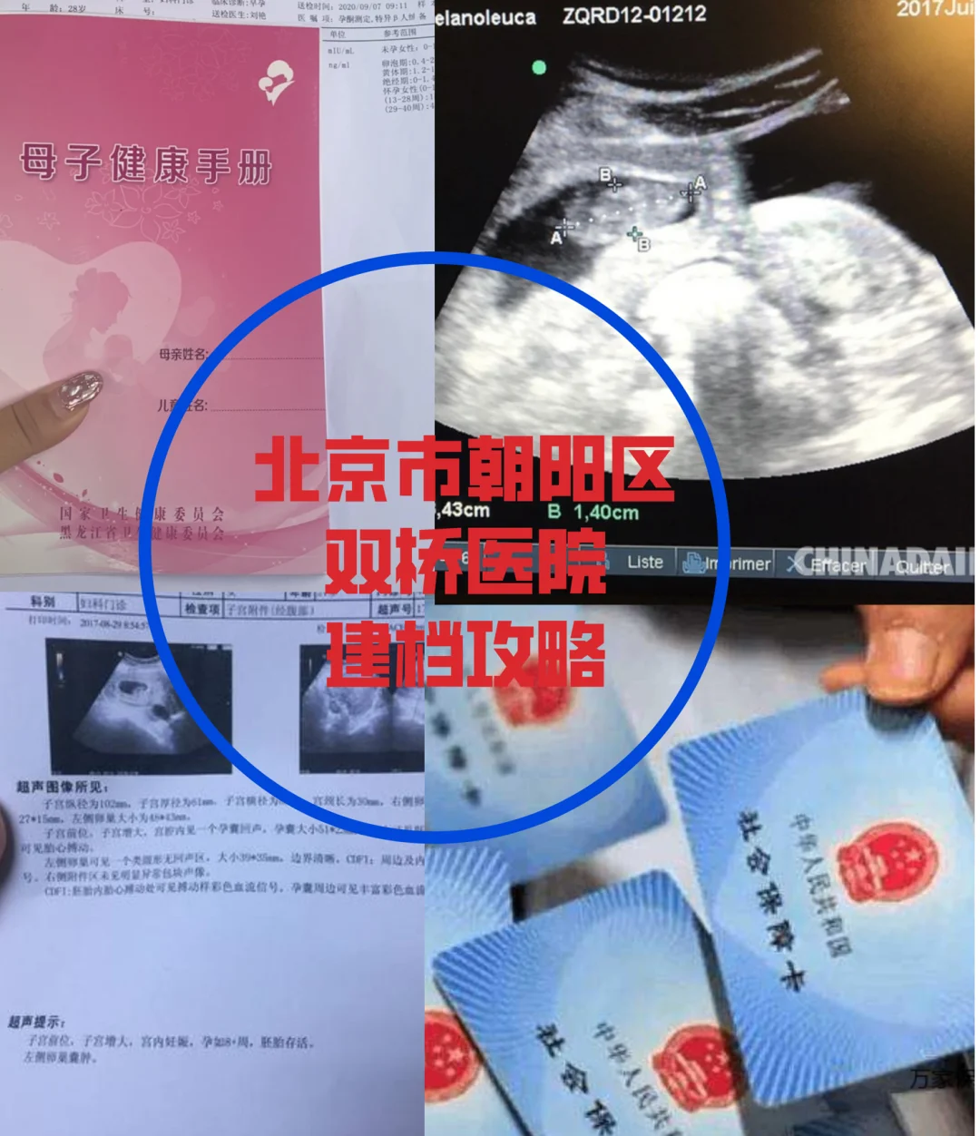 朝阳妇幼周围医院电话_朝阳妇幼医院怎么样_朝阳周围的妇幼医院