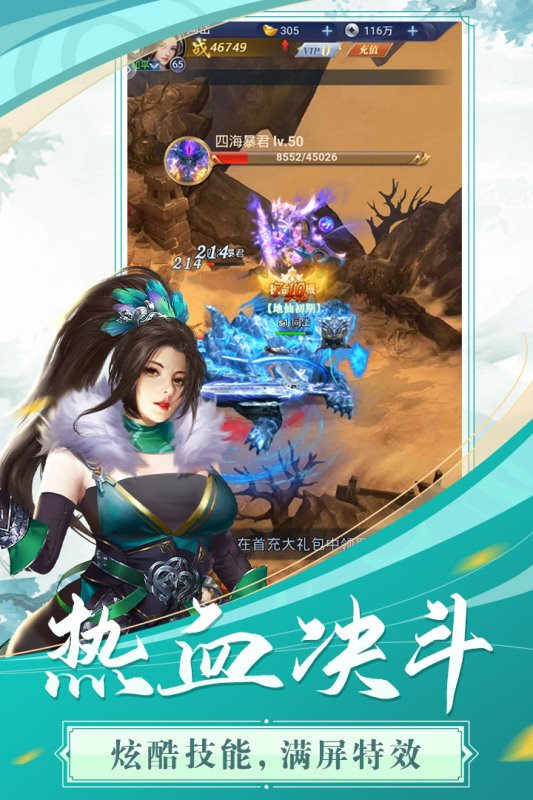 飞跃自我正版