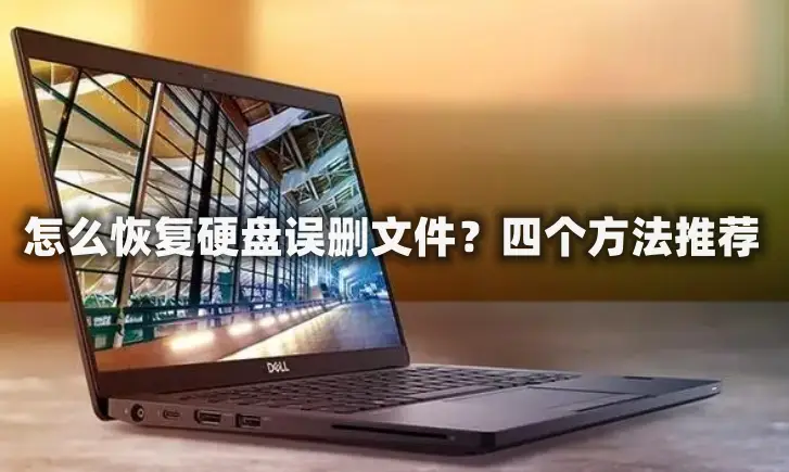 安卓恢复手机版_安卓手机恢复大师_安卓大师恢复软件