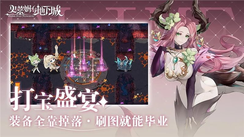 史莱姆与地下城最新正版