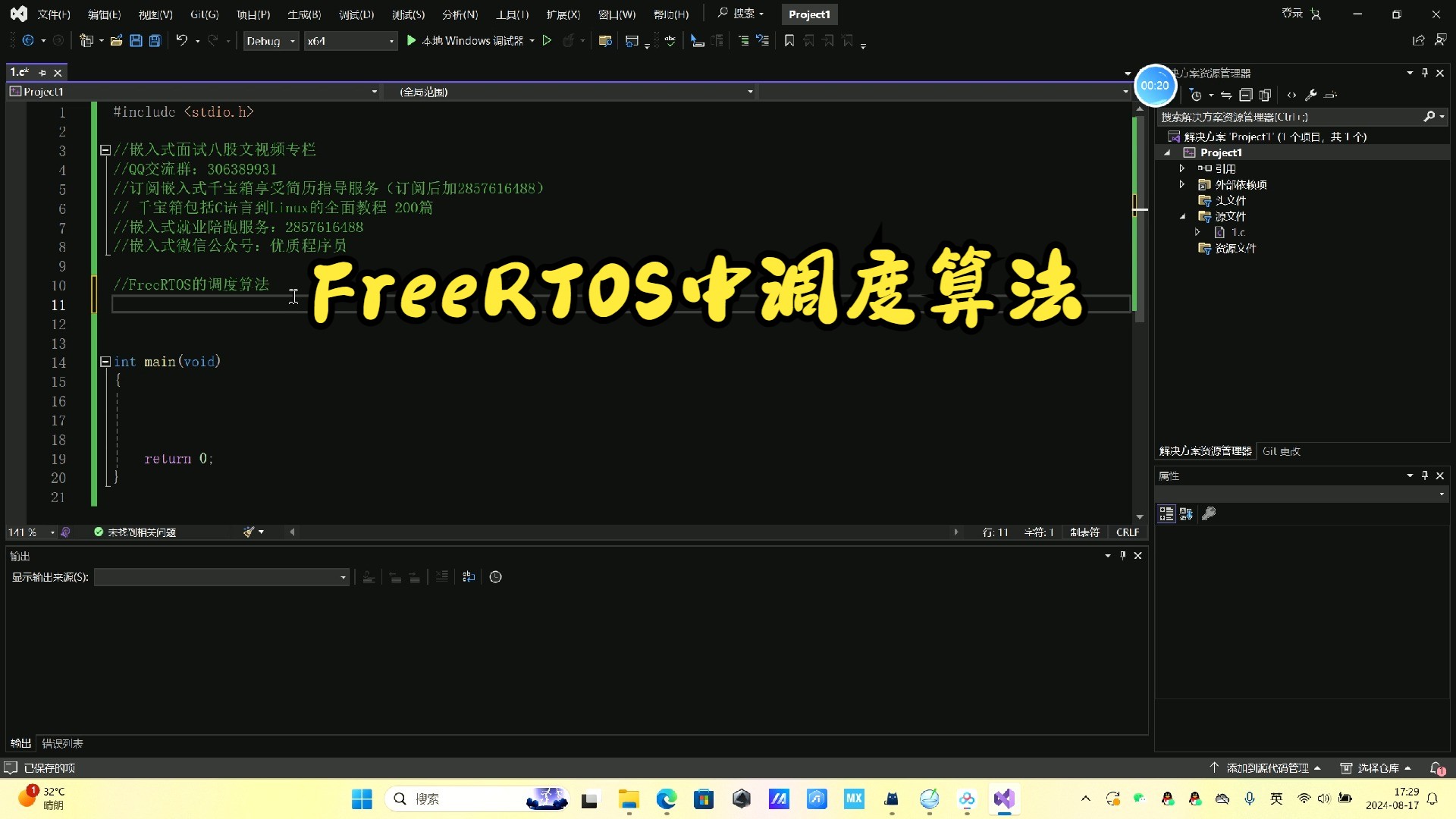 中文→繁体字_freertos中文_中文字幕的