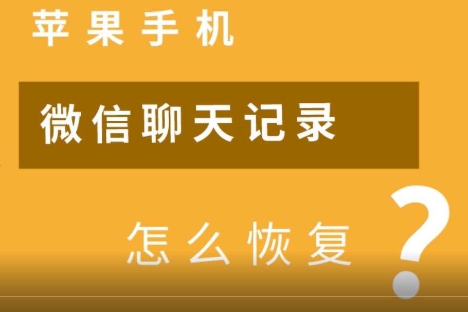 手机微信恢复软件_微信恢复软件手机版下载_微信恢复软件手机版