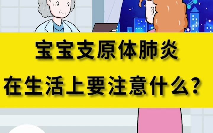 肺炎治疗儿童支原体感染_儿童支原体肺炎的治疗_肺炎治疗儿童支原体的药物