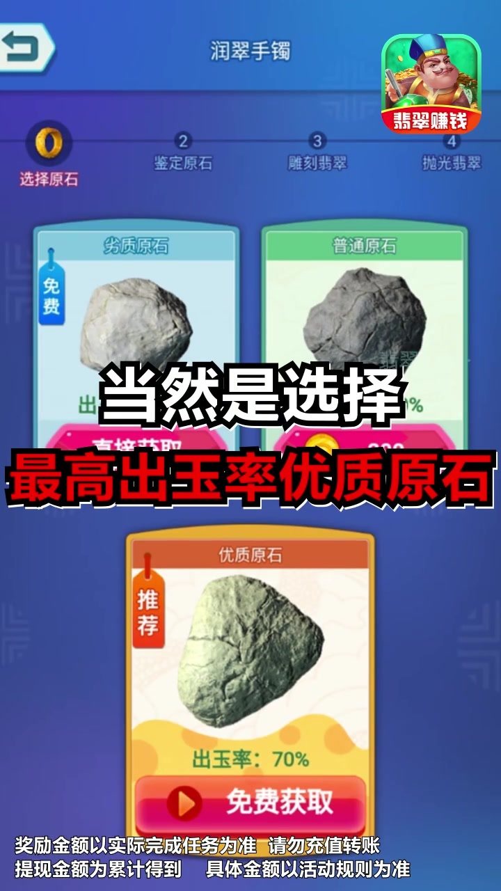 翡翠太师红包版下载_翡翠太师红包版赚钱版下载