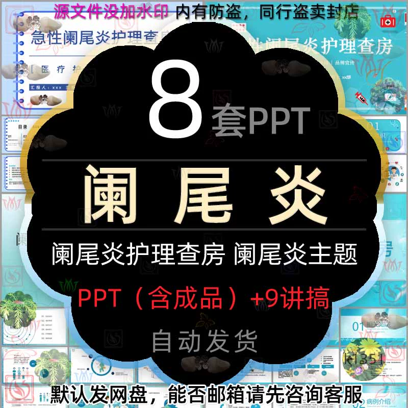 急性阑尾炎术后5个护理问题_急性阑尾炎手术后的护理_急性阑尾炎术后护理要点是什么