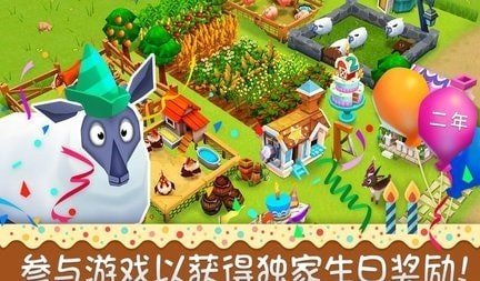 农庄物语2（Farm Story 2）