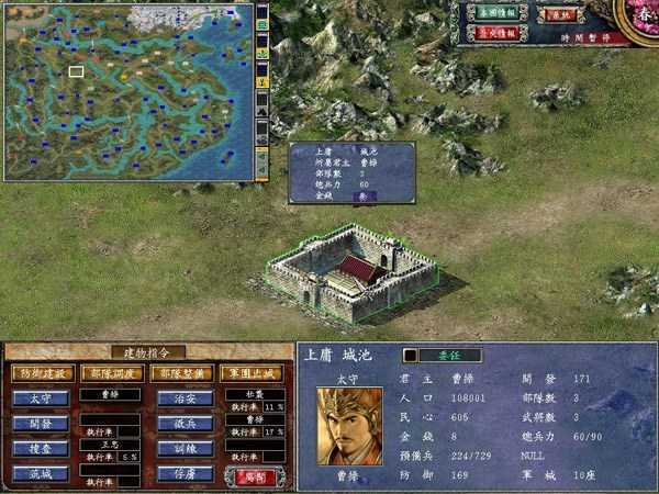 三国群英传8安卓完美移植版
