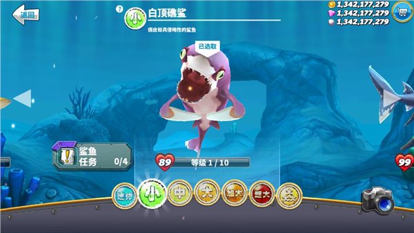 饥饿鲨世界无限珍珠钻石金币最新版（Hungry Shark）