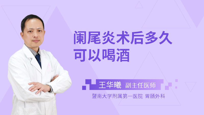 急性阑尾炎术后的护理要点_急性阑尾炎的术后护理_急性炎护理术阑尾后多久复查