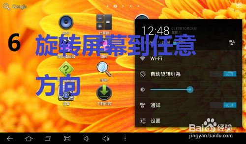 android获取屏幕方向_android判断横竖屏_android 判断屏幕方向