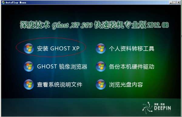 光盘装xp系统步骤图解_光盘装系统xp步骤和详细教程_光盘xp系统安装步骤图解