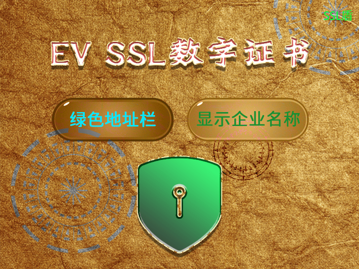 ssl证书_ssl证书收费标准_ssl证书申请