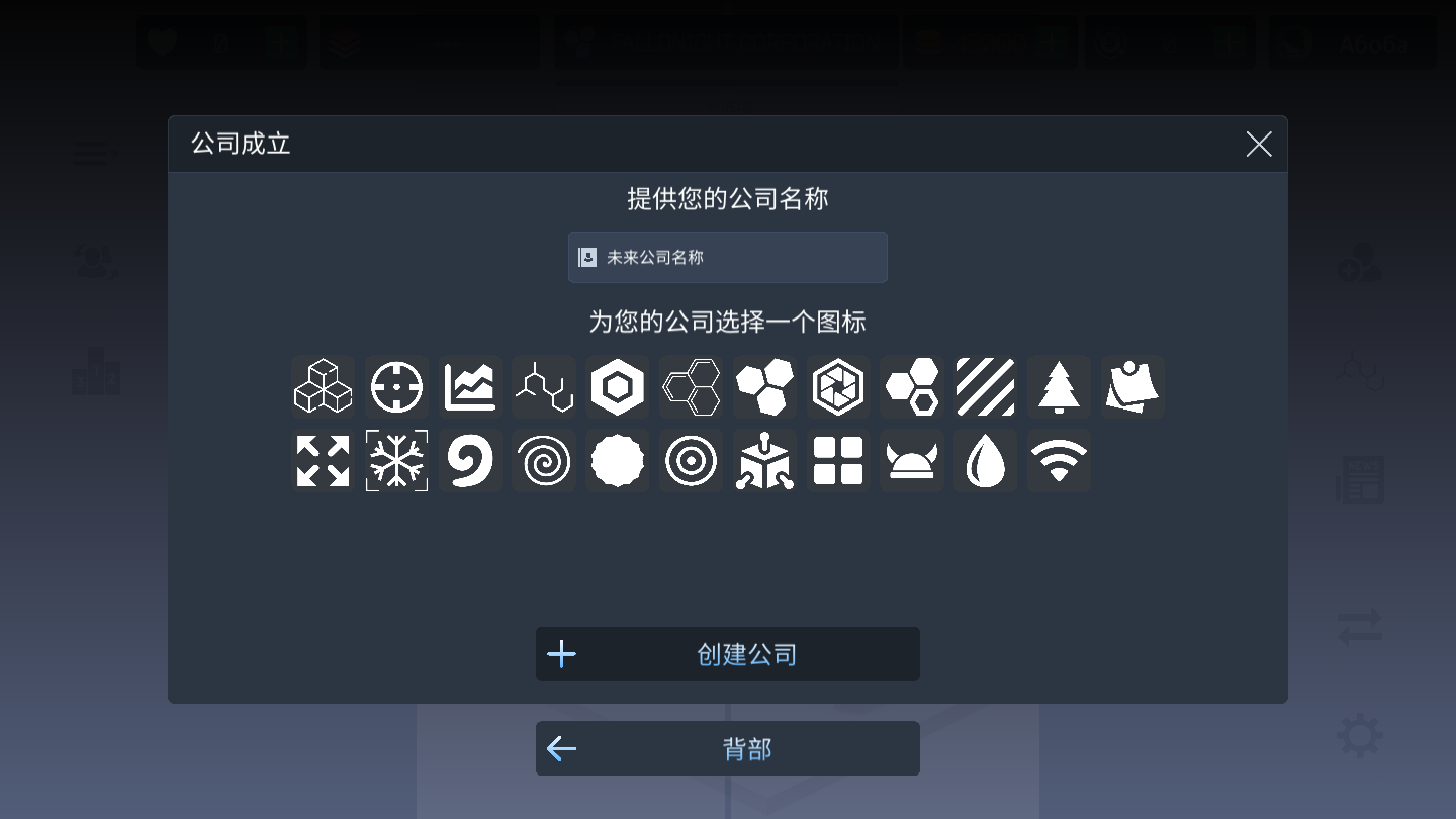 游戏开发模拟器
