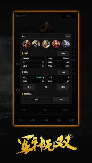 军神无双无限资源版下载_军神无双无限资源版无限土地下载