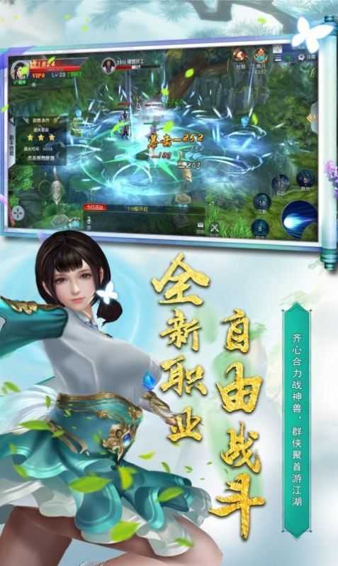 三界战歌之剑临诸天