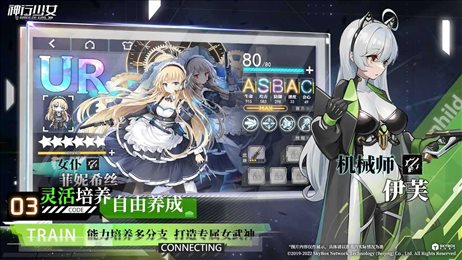 神行少女测试服下载-神行少女测试服手游官网版下载v1.0