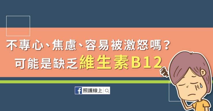 维生素b1缺乏神经病_缺乏神经维生素病变的症状_缺乏哪种维生素会引起神经病变