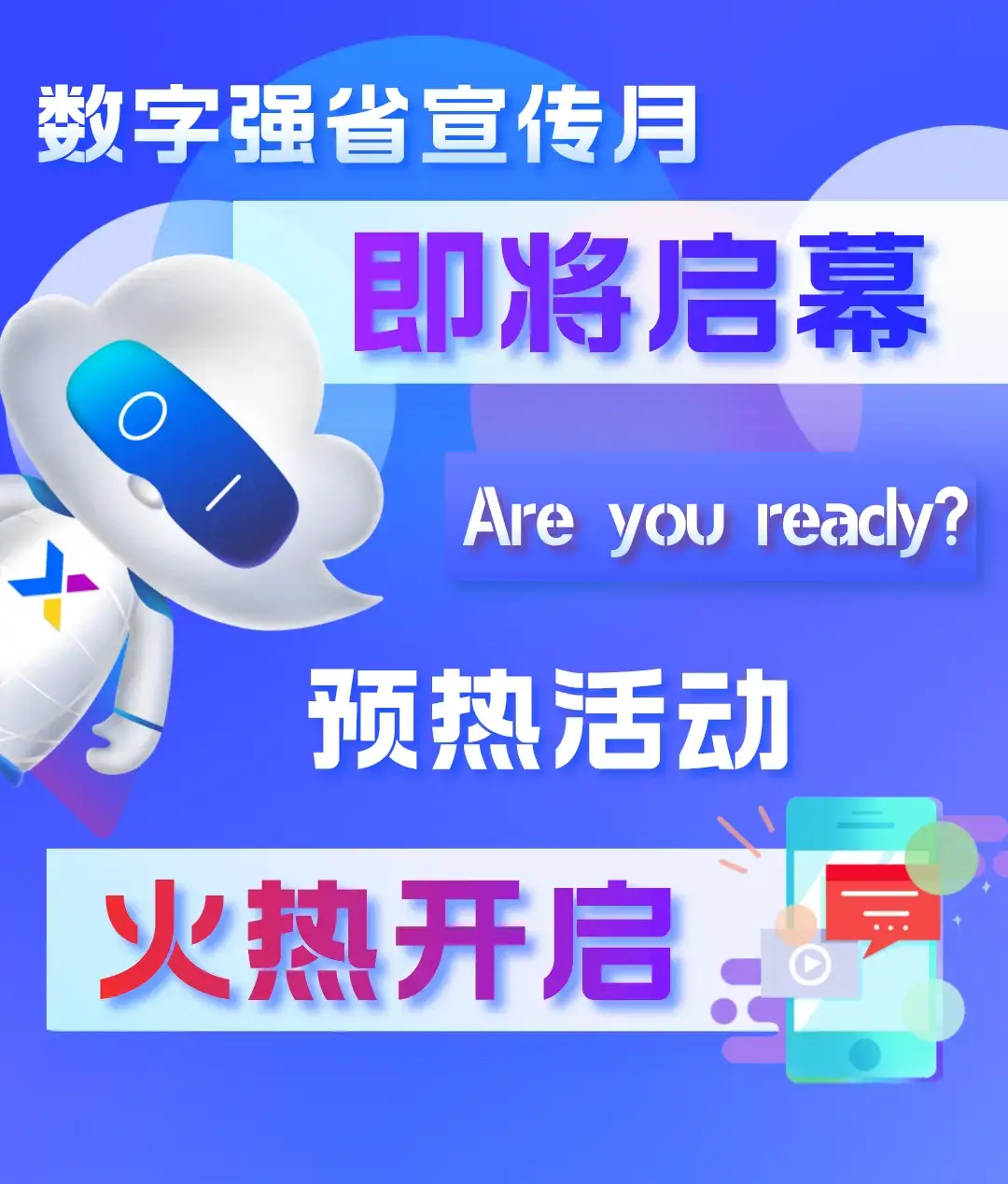 应用智慧下载云市场安装_智慧云应用市场下载_智慧应用app