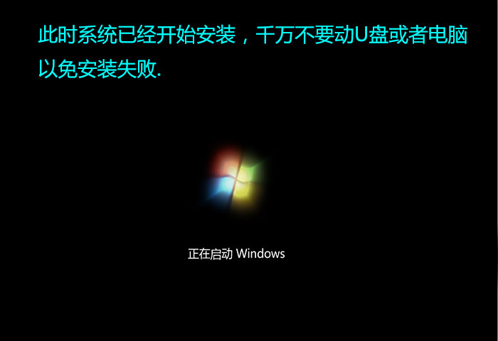 怎么装系统win7用u盘启动_怎么安装系统win7u盘_windows7u盘装系统教程
