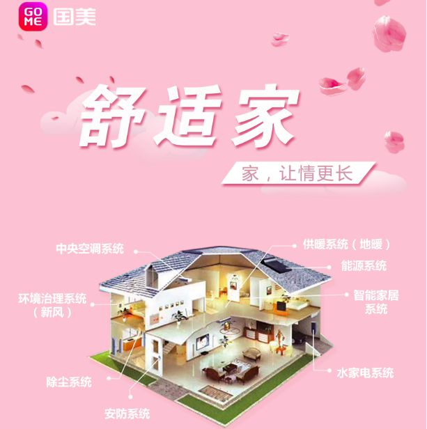 集中供暖实施方案_集中供暖方案设计_供暖集中方案设计要求