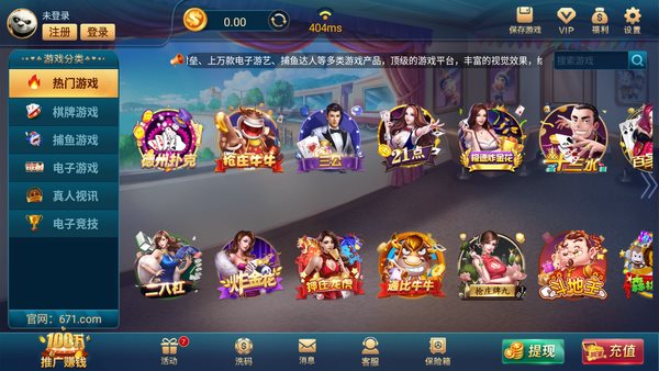671棋牌截图