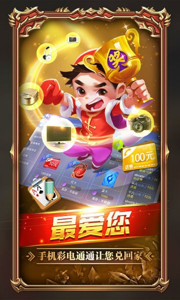 黄金轮app免费