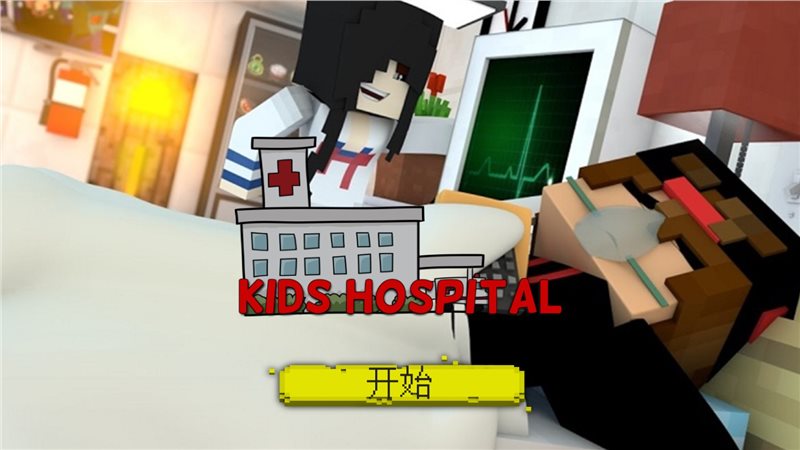 儿童医院工艺(Kids Hospital Craft)