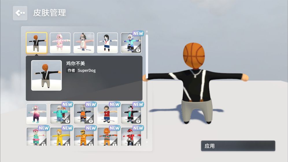 人类跌落梦境（联机版）