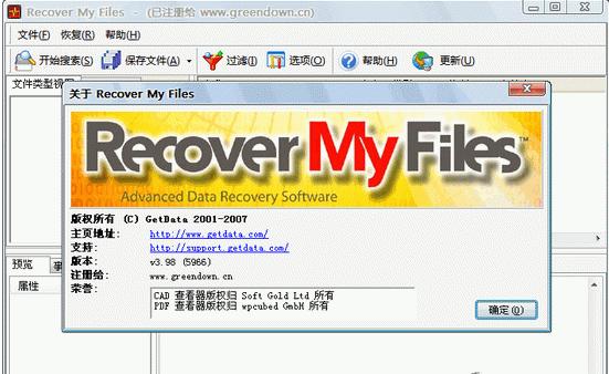 recover my files 5.2_recover my files 5.2_recover my files 5.2