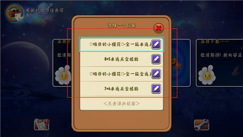 PVZ2国际版最新破解版下载-PVZ2国际版最新破解版全植物满级下载