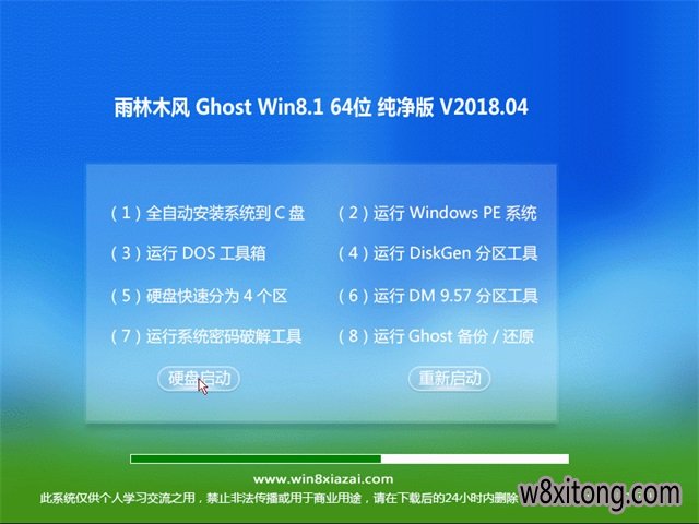 win8.1系统激活_激活系统win11_激活系统win7