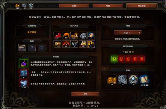风暴之城修改器