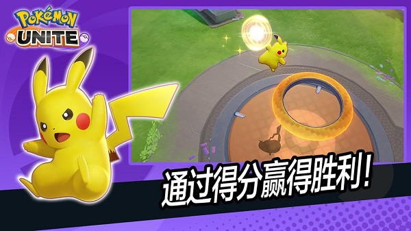 Pokémon UNITE