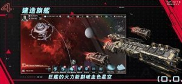 无尽苍穹（Infinite Galaxy）